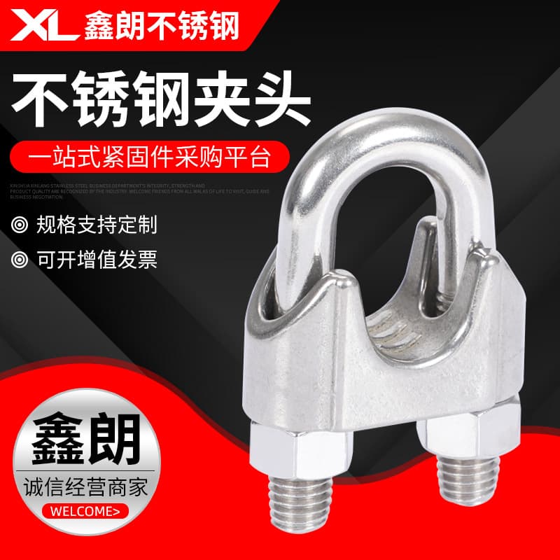 304 Stainless Steel Clamps, Wire Rope Clips, U-shaped Clamps, Tensioners, Custom-made by Manufacturer, Spirals
