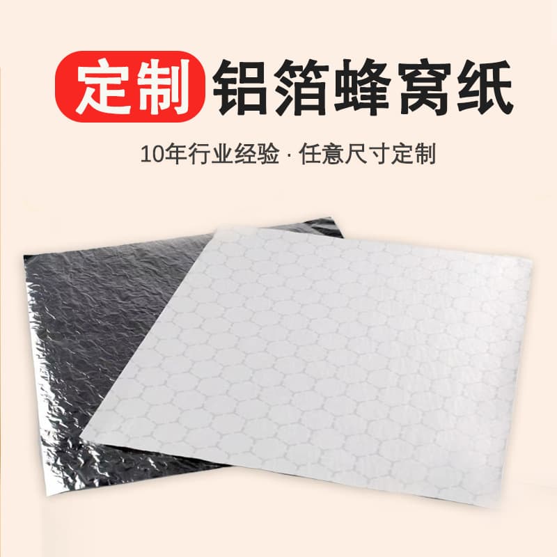 Honeycomb aluminum foil for hamburgers and sandwiches, composite foil for takeout food and fried chicken packaging, custom
