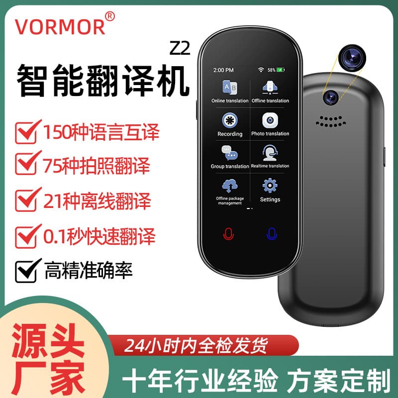 The new Vormor Z2 smart voice translator is an accurate offline Arabic simultaneous translation pen for office and travel use.