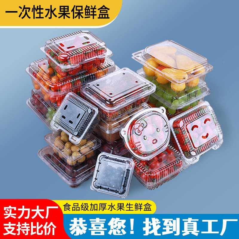 Wholesale disposable fruit containers with lids, thickened transparent plastic blister packaging, ready-to-ship cut fruit takeout boxes