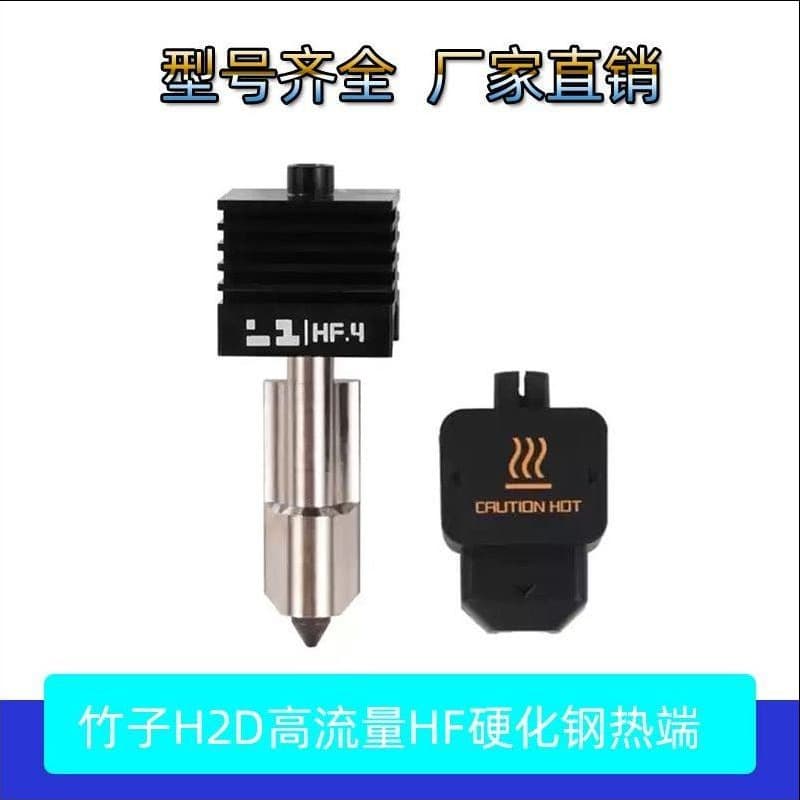 3D Printing Bambu Lab Extruder H2D High Flow Integrated HF Hot End Hardened Steel Extrusion Head Compatible with A1mini