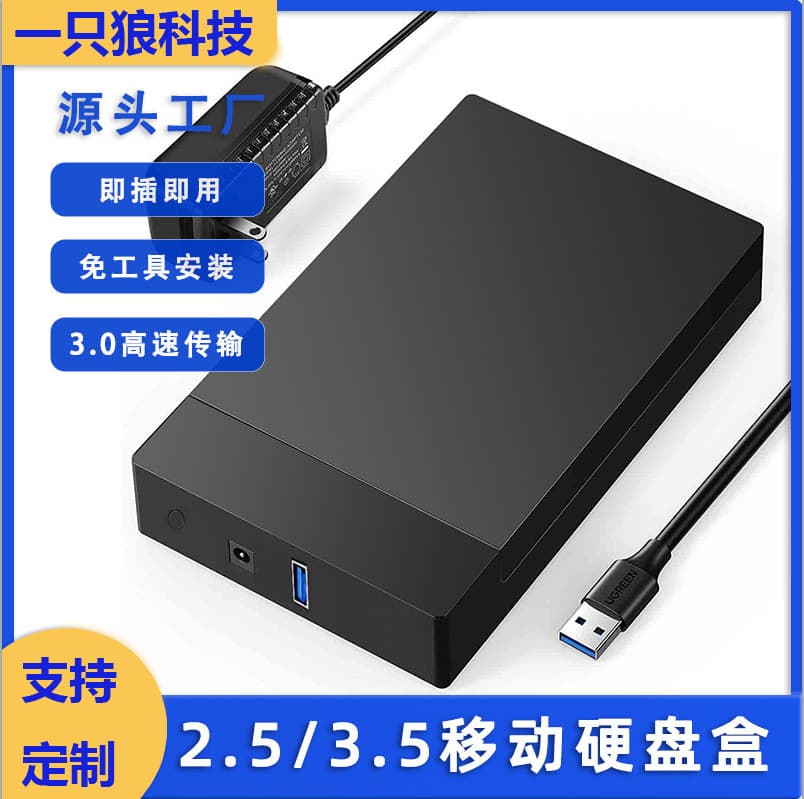 3.5-inch Hard Drive Enclosure SATA USB 2.0 Tool-Free HDD External Mobile Hard Drive Enclosure for Desktop Computer