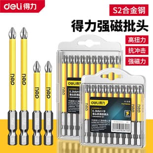 Deli Strong Magnetic Anti-Slip Screwdriver Bits Set, Cross Head, Ultra-Hard, for Electric Drills