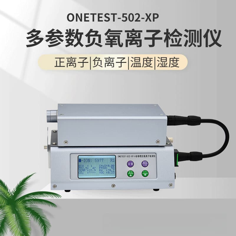 Multi-parameter Air Negative Oxygen Ion Detector for Indoor/Outdoor Air Quality and Scenic Forest Negative Ion Concentration Testing
