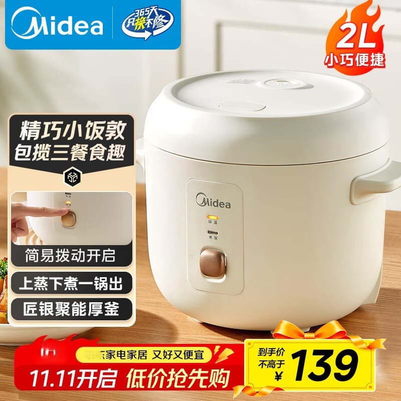 Midea Electric Rice Cooker 2L Small Household Model, New Fast Heating Mini MB-JA202 for Dormitory Use