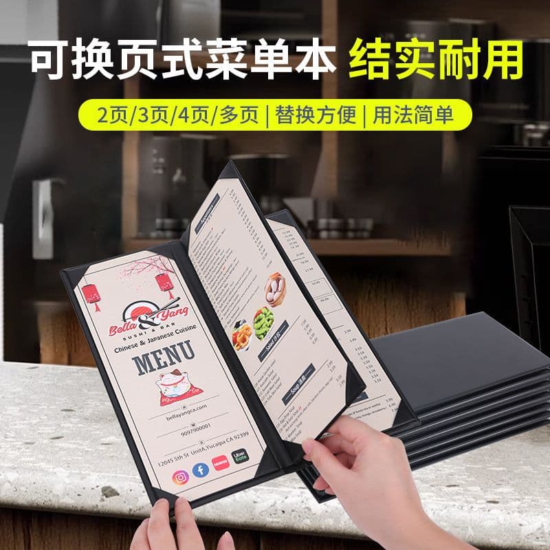 Cross-border exclusive ready-to-ship replaceable-page menu book, 2/3/4+ page versions with logo hot stamping