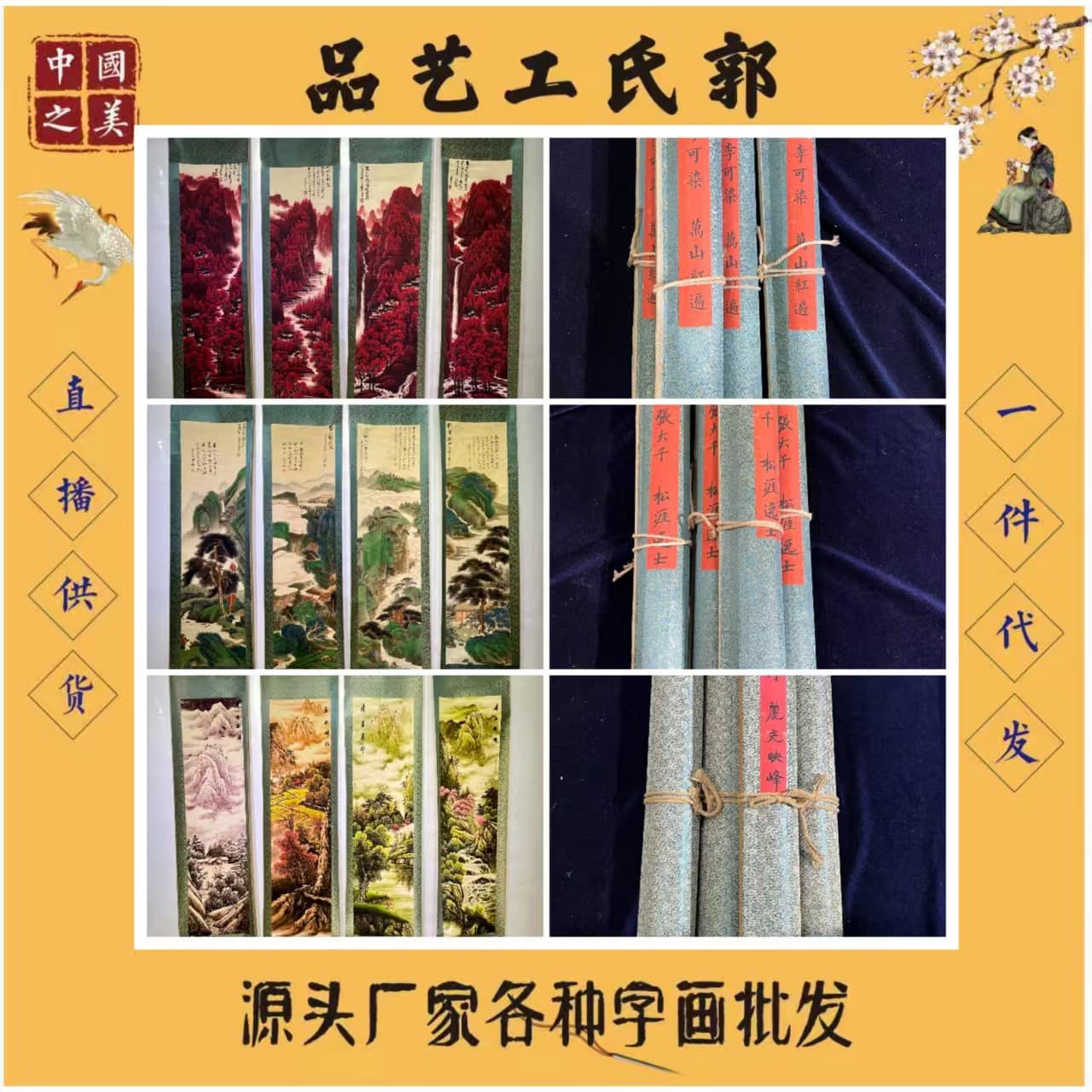 Antique-style masterpiece, four-panel screen: "Ten Thousand Mountains Ablaze in Red" by Zhang Daqian, "Pine Cliff Hermit" by Kai Shanyue, "Radiant Light Reflecting the Peak"