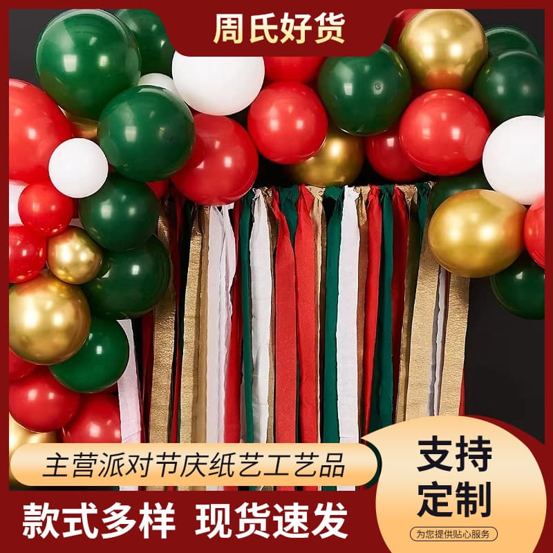 Colorful crepe paper decorations for weddings, birthday parties, and background walls. Handmade, thickened crepe paper.