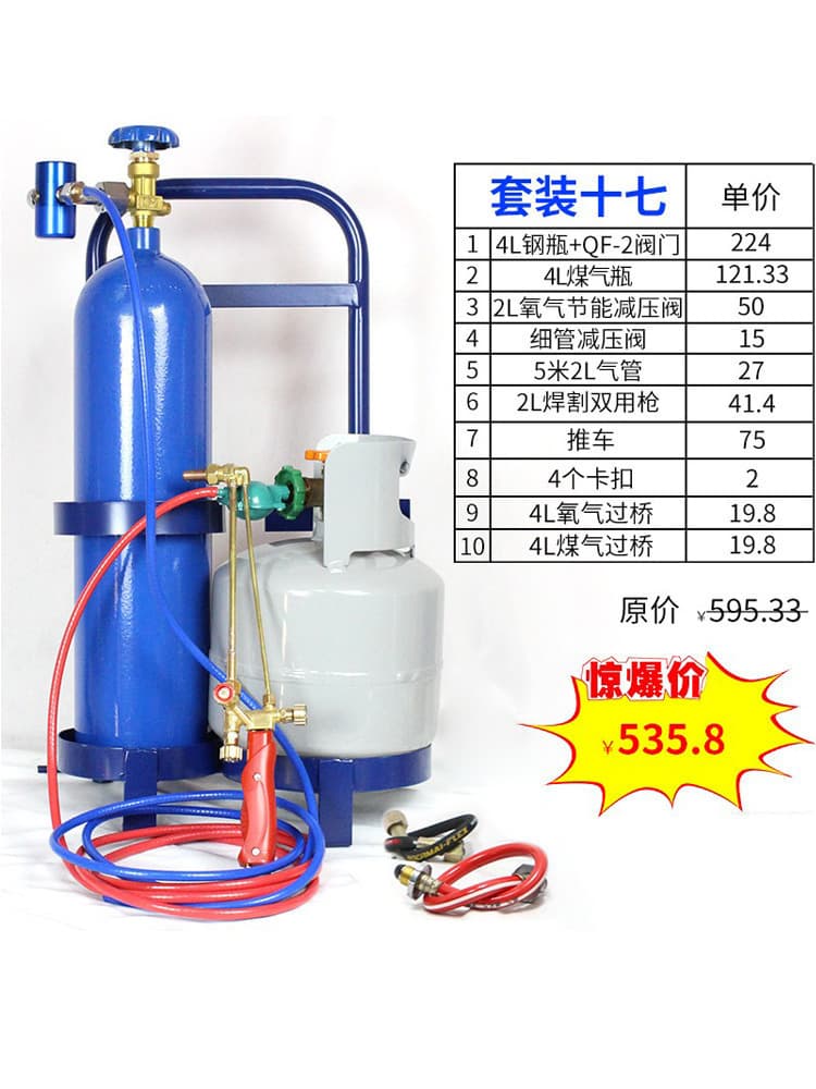 4L Air Conditioner Copper Tube Oxygen Welding Torch 10-Piece Set Welding Pneumatic Repair Tools Portable Welding Torch