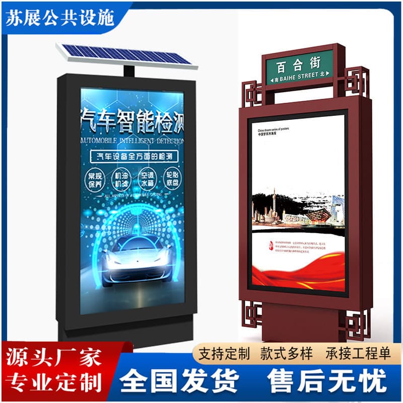 Outdoor Solar-Powered Light Boxes, Vertical Scrolling Advertising Light Boxes, Bus Stop Light Boxes, Waiting Shelter Light Boxes, Shipped Nationwide