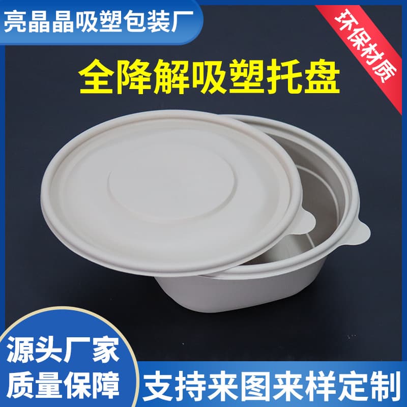 Changzhou Manufacturer Supply of Degradable Wet-Pressed Paper Tray, Hair Dryer Box Packaging Paper Tray, Bamboo Pulp Paper Molded Products