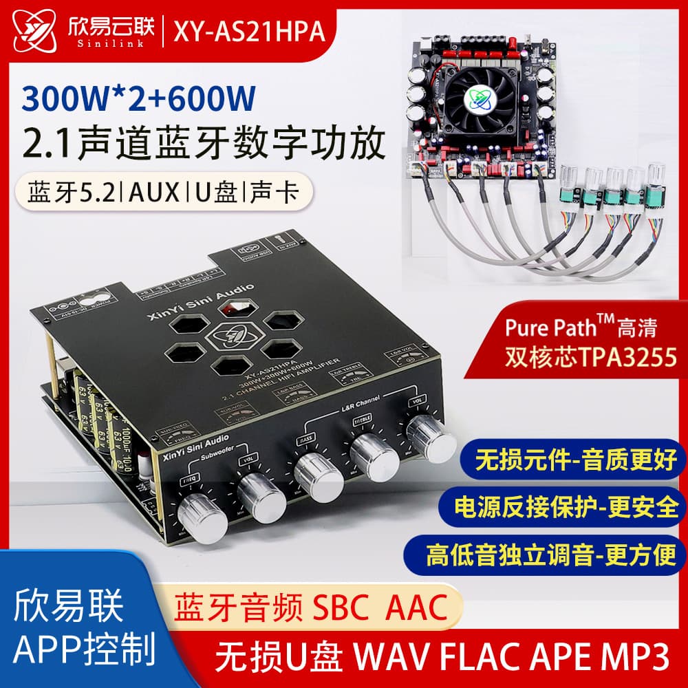 AS21HPA High-Power Bluetooth Digital Amplifier 2.1 Channel Heavy Bass 300W*2+600W Imported TPA3255