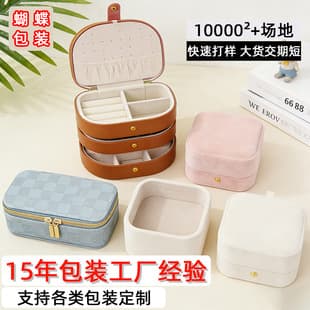 Jewelry Storage Box Custom Souvenir Gift Box Ring Box Small Batch Logo Custom Pattern Printing Jewelry Box