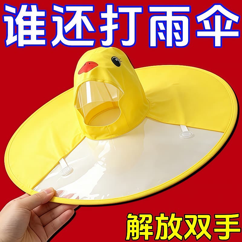 UFO Raincoat Kids Cape Umbrella Hat Kindergarten Baby Children Raincoat One-piece Rain Poncho for Girls