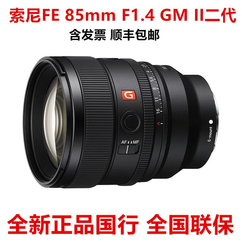 Sony FE 85mm f/1.4 GM II Second Generation Portrait Prime G Master Lens SEL85F14GM2 85 1.4 Second Generation
