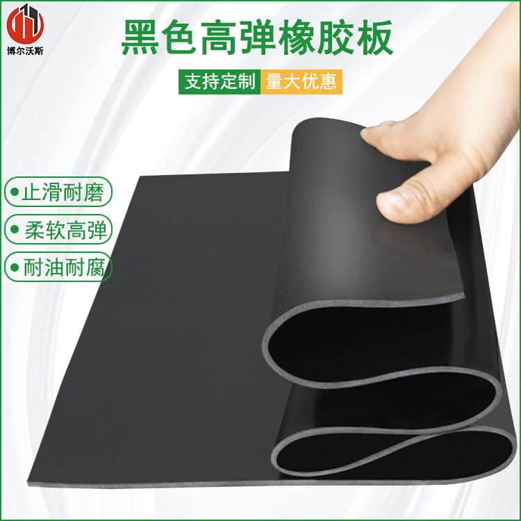 Roll Neoprene Sheet CR Sheet Oil and Corrosion Resistant Flame Retardant Rubber Pad 5mm High Elasticity Elevator Machine Room Anti-Vibration Pad
