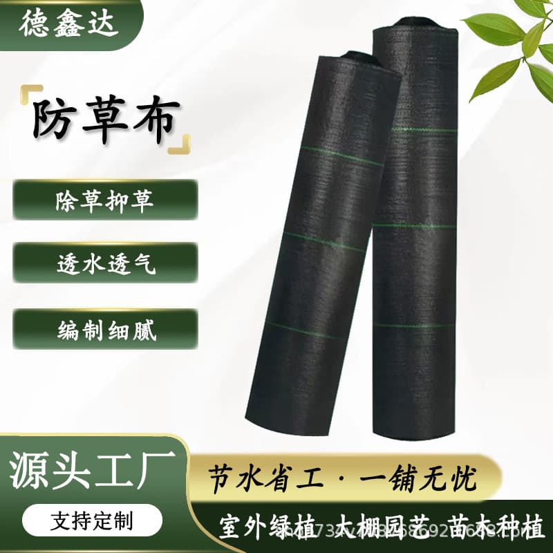 Grass-proof cloth pp water-permeable and breathable gardening ground cloth orchard weeding greenhouse agricultural grass-proof cloth