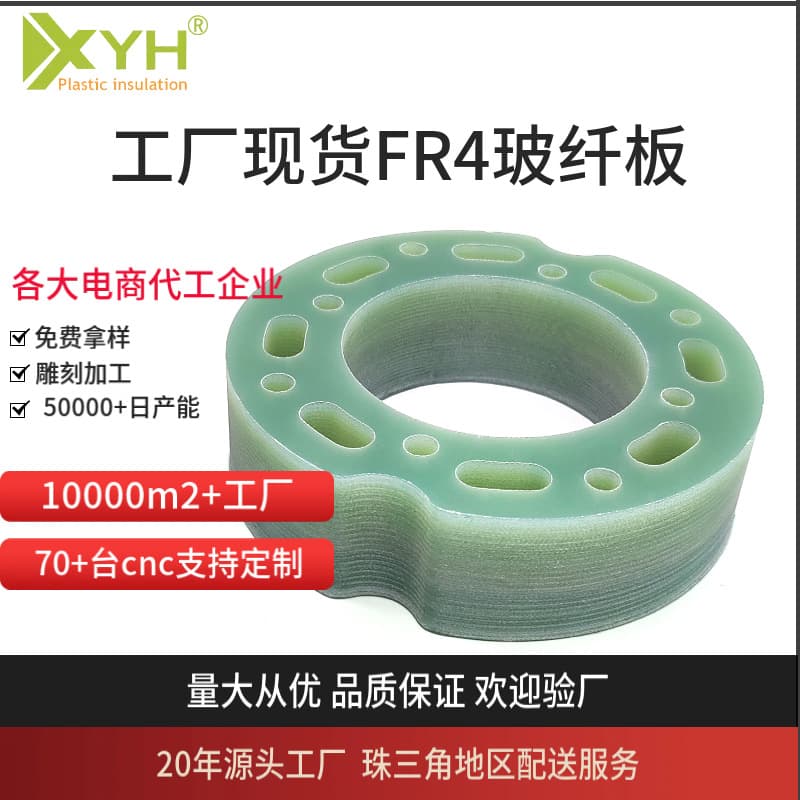 FR4 fiberglass board processing, custom green fiberboard, planetary wheel board, wear-resistant insulation board, flame retardant, fireproof, high-temperature resistant.