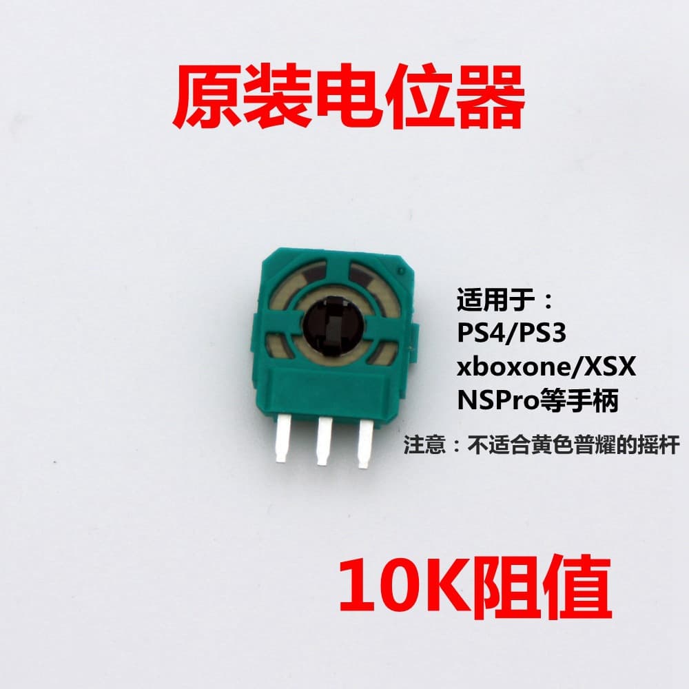 Compatible with Xbox One, PS4, NS Pro original controller joystick potentiometer, PS5 controller joystick potentiometer