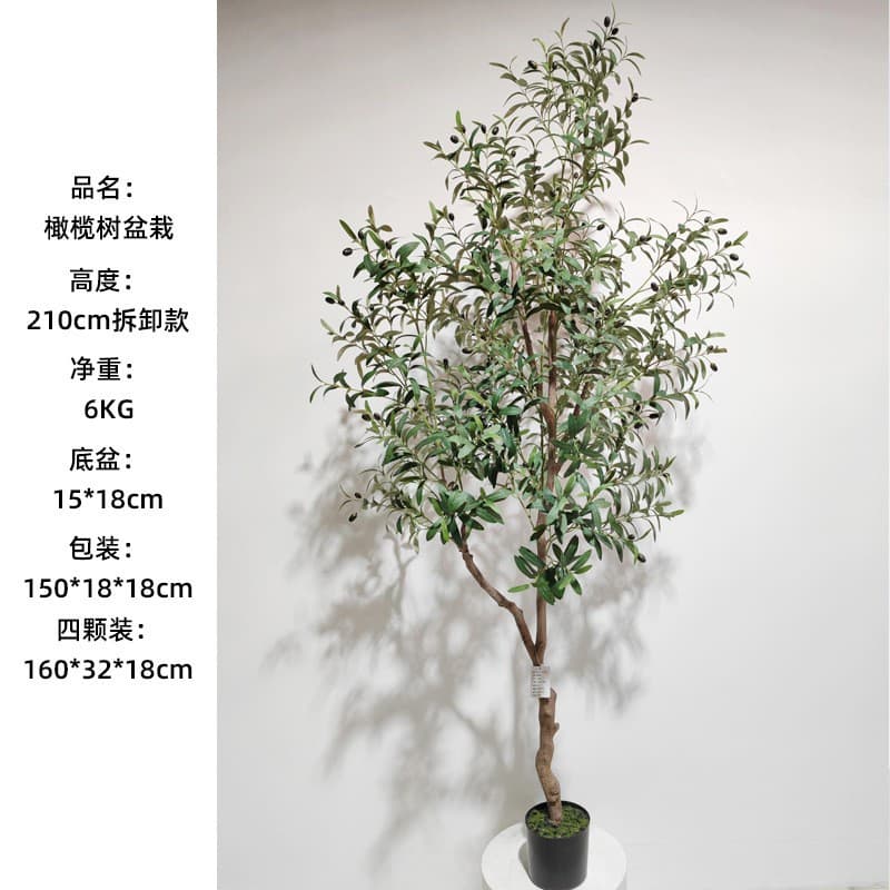 Cross-Border Hot-Selling Artificial Olive Tree, Nordic Indoor Home Floor Decoration Landscape Fake Tree Potted Plant, Customizable
