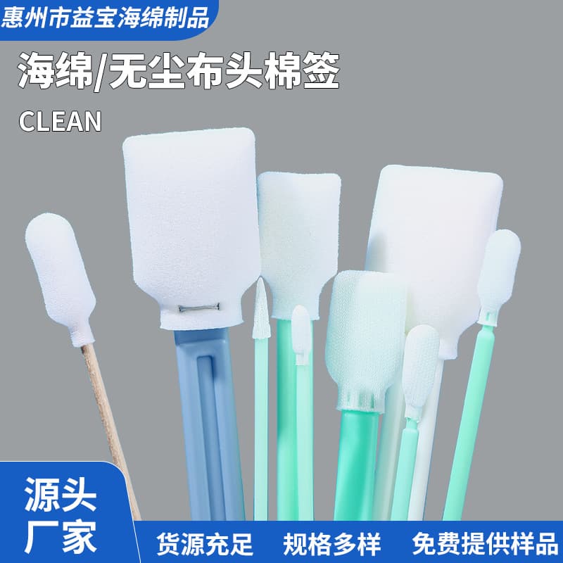 Industrial Dust-Free Cotton Swab, Dust-Free Cloth/Sponge Head Ink Brush Nozzle Cleaning Stick, Disposable Anti-Static Cleaning Rod
