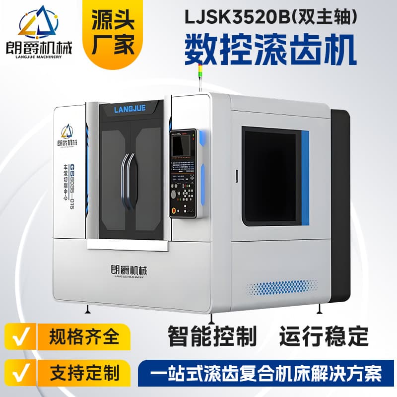 Custom Turning-Hobbing Compound Machine Tool, High-Speed CNC Gear Hobbing Machine, Reducer, UAV Workpiece Processing Equipment