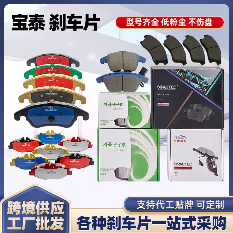 Cross-border Car Brake Pads Front and Rear Ceramic Brake Pads Compatible with Changan Geely BYD