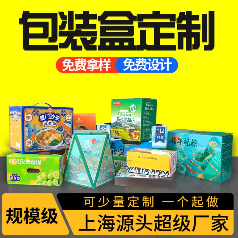 Custom e-commerce white card/corrugated airplane/drawer/folding gift boxes
