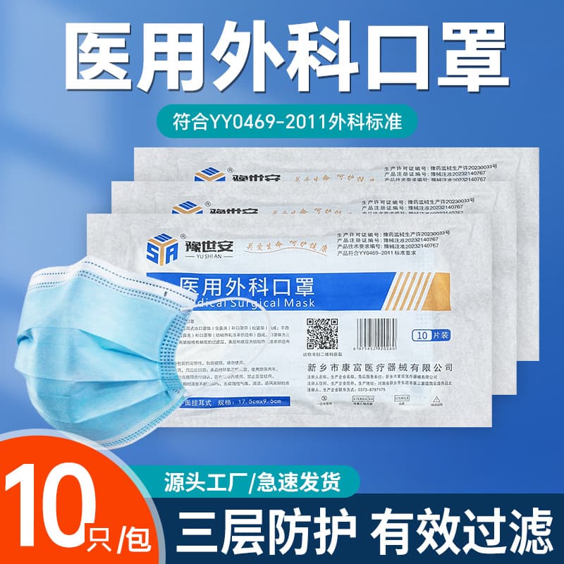 Disposable Medical Surgical Masks, Medical Grade Individually Packaged, Dustproof Adult Masks, Three-Layer Protection, Factory Wholesale