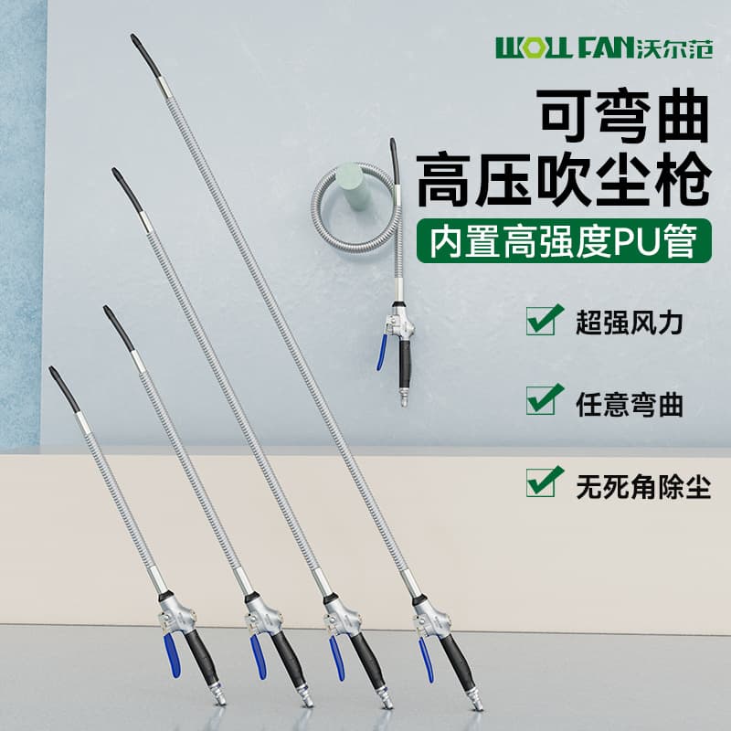 Walfan universal dust blowing gun air pressure gun alloy air blowing gun high pressure air blowing dust gun air blowing gun high pressure dust blowing gun