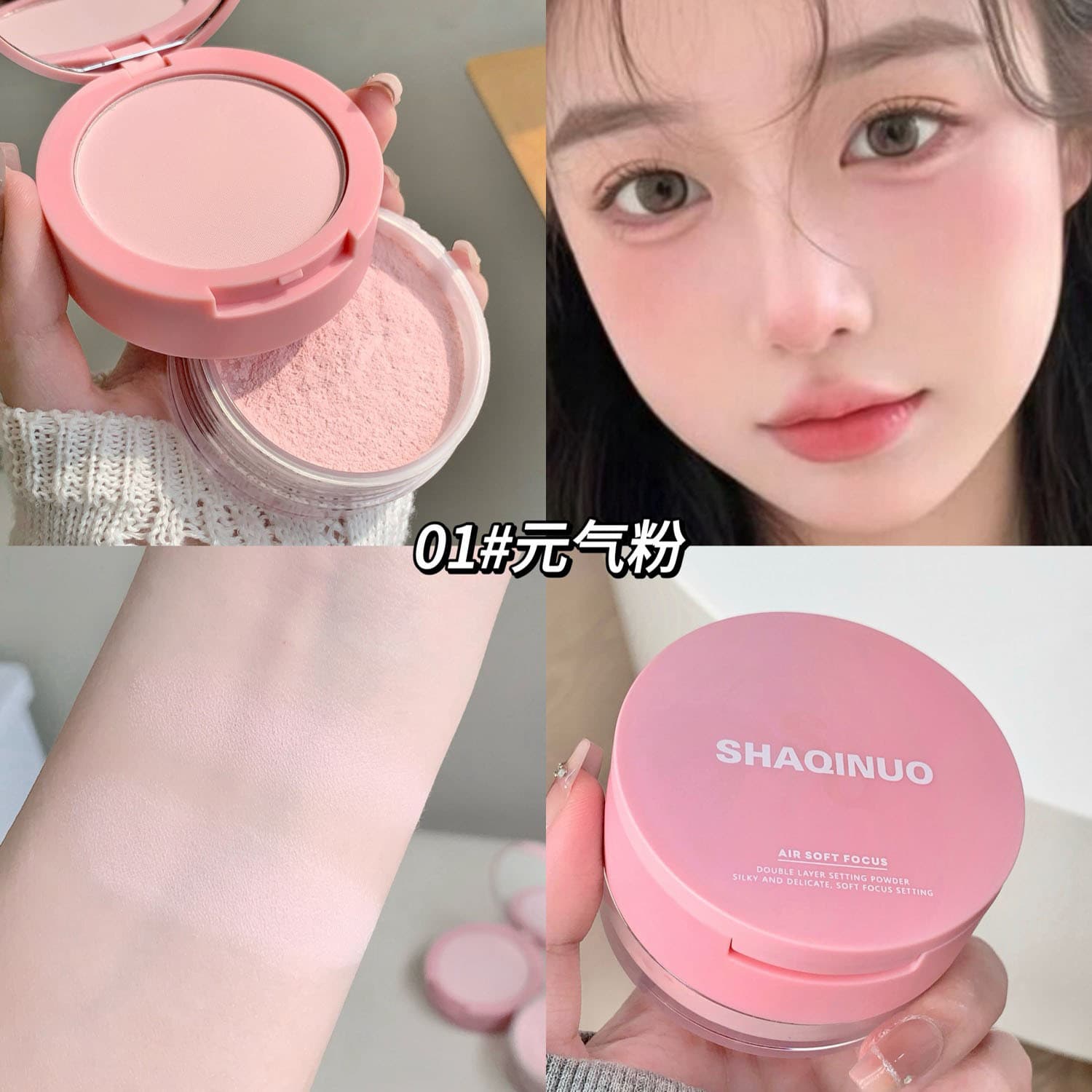 Cross-border SHAQINUO Setting Powder Compact for Touch-ups, Concealing, Contouring, Brightening, Highlighting, Long-lasting Dual-effect Lightweight Cosmetics