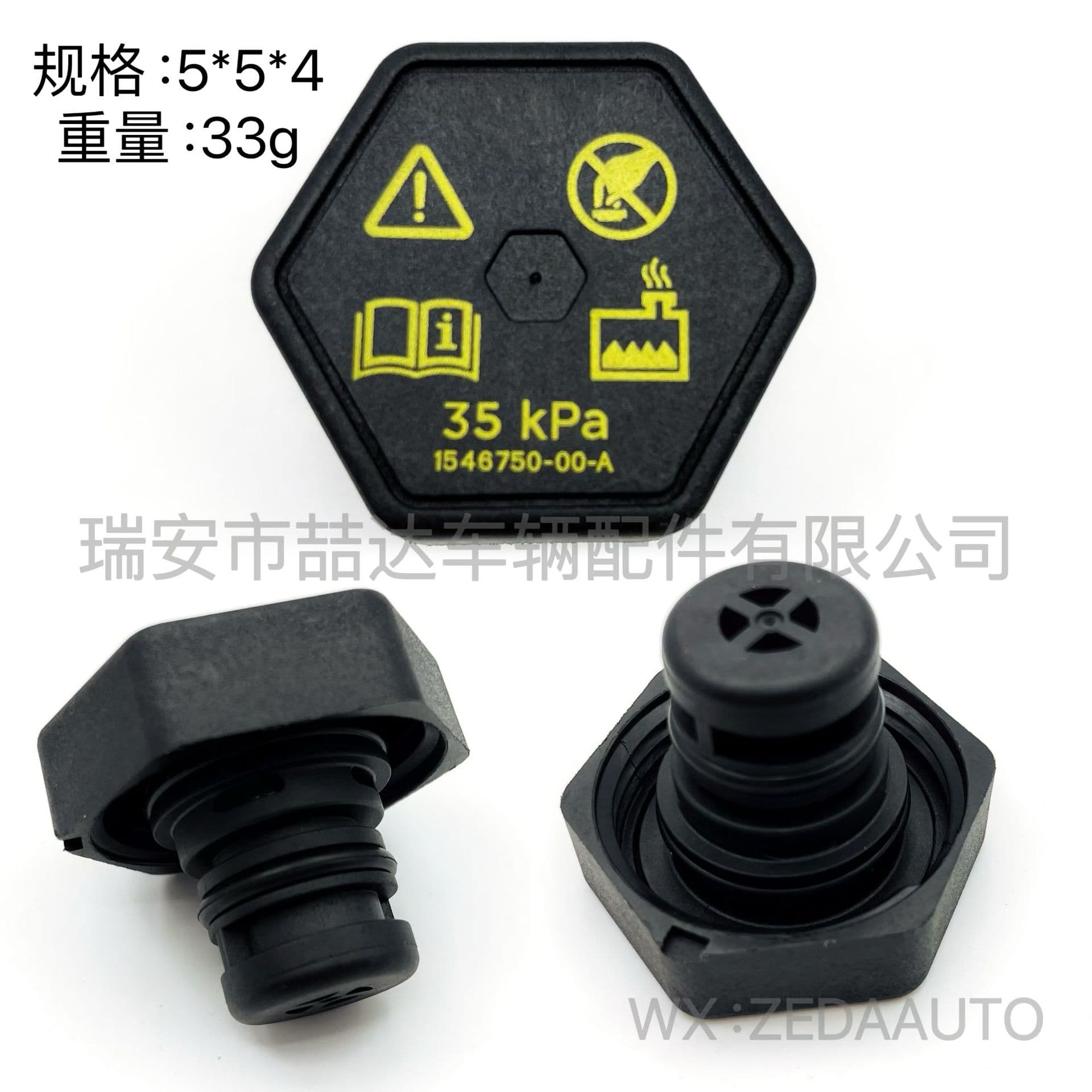 1546750-00-A 154675000A Fits Tesla Model Y Radiator Cap Auxiliary Tank Cap