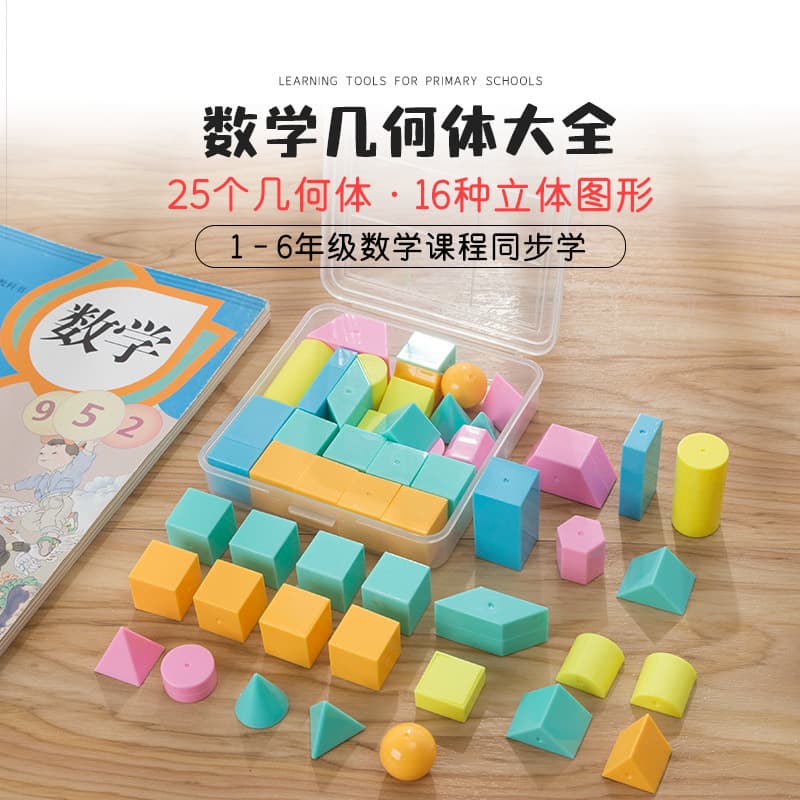 Galaxy Star K8917 2cm Large Cube Learning Tool, Elementary School Math Three-View Geometry Teaching Aid