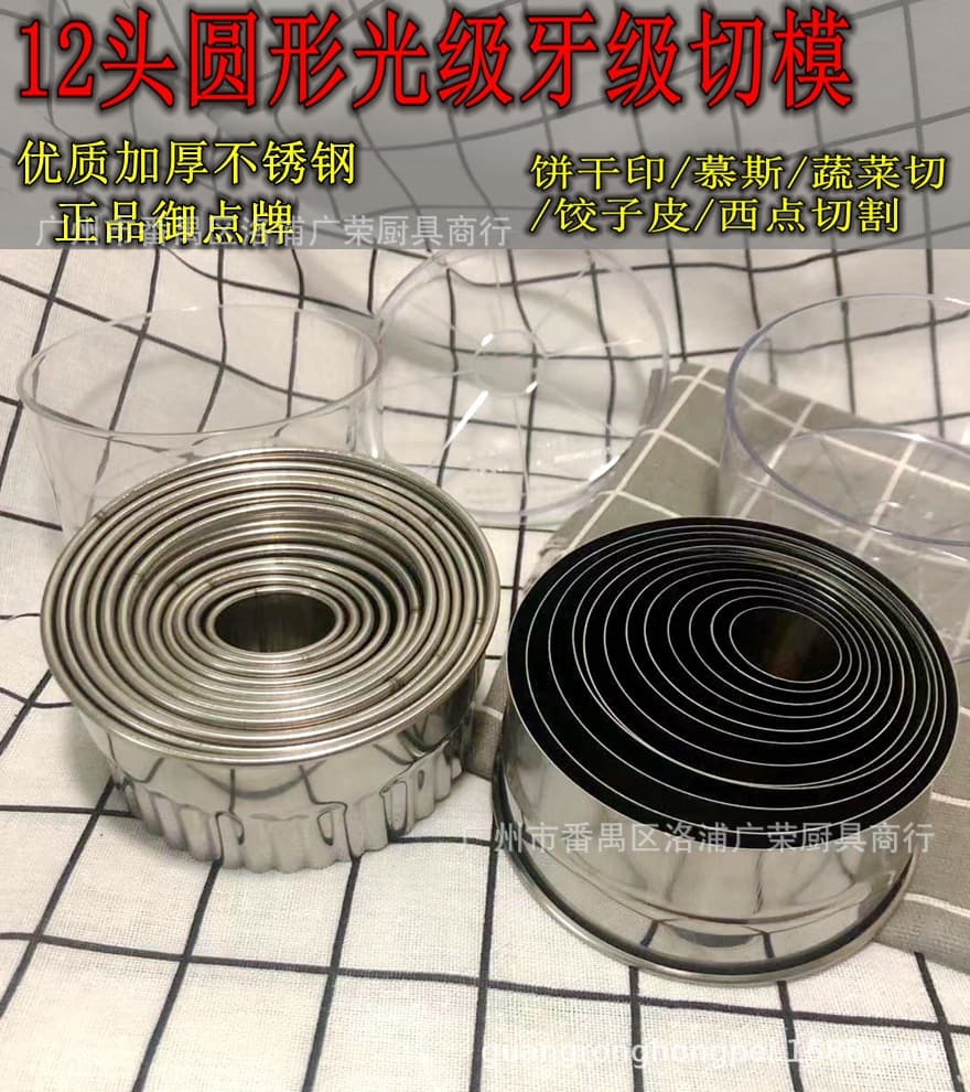 12-Head Round Light Grade Steel Cutting Mold, Toothless Cake Mousse Dumpling Egg Cup Skin Slicer, Biscuit Printing