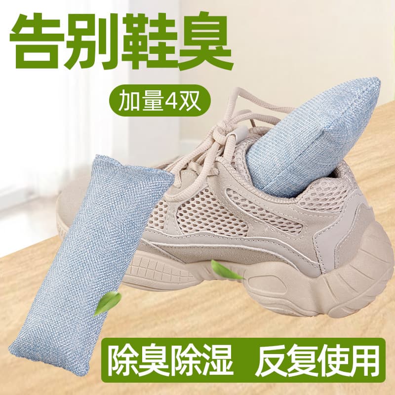 Shoe dehumidifier moisture odor removal shoe deodorizer activated charcoal sachets sneaker interior bamboo charcoal shoe inserts carbon packs
