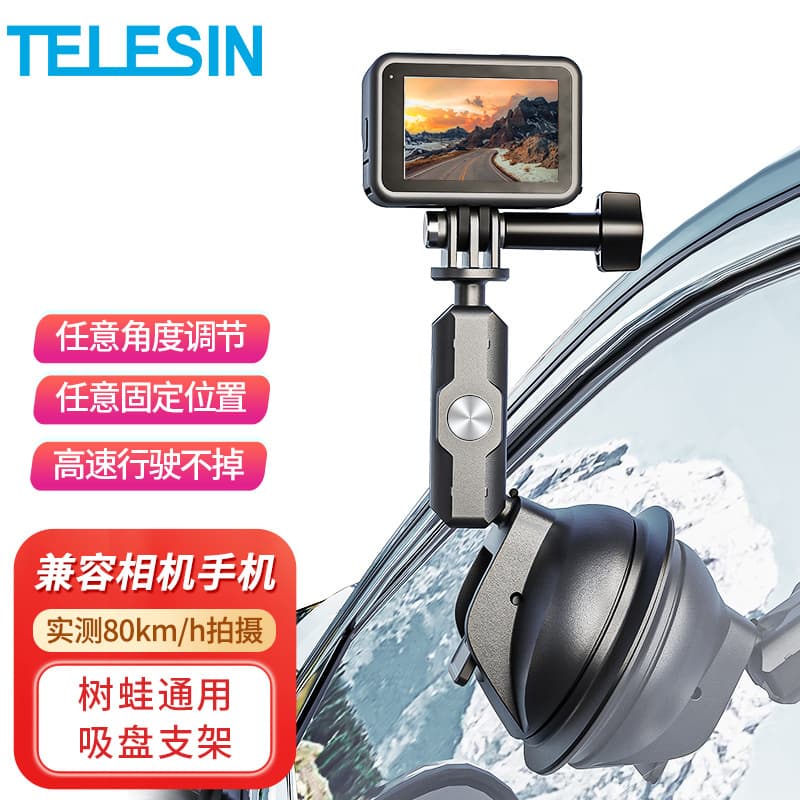 Taixun Action Camera Mobile Phone Universal Tree Frog Strong Suction Cup Holder Suitable for Dji Osmo360 Gopro13