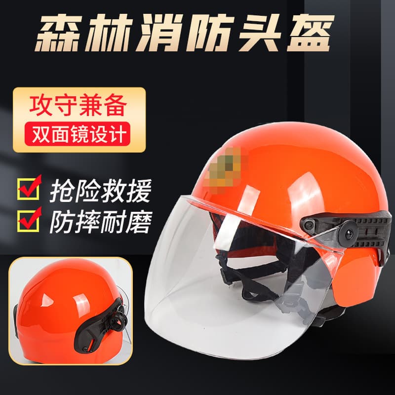 Firefighter forest helmet fire protection double mirror flame retardant fire commander rescue full helmet