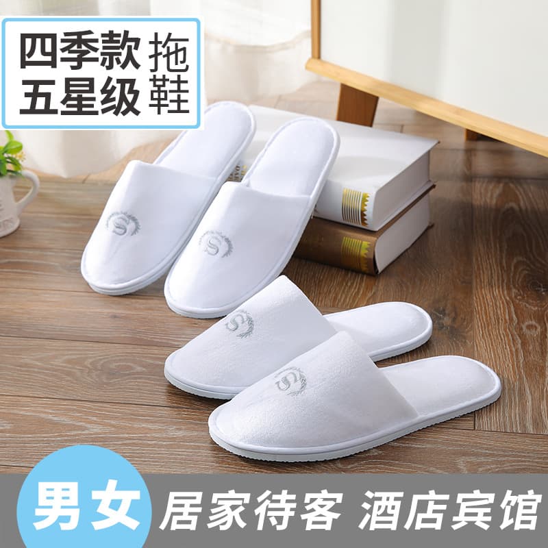 Disposable slippers for hotels and B&Bs, thickened non-slip toiletries, brushed cloth with customizable logo