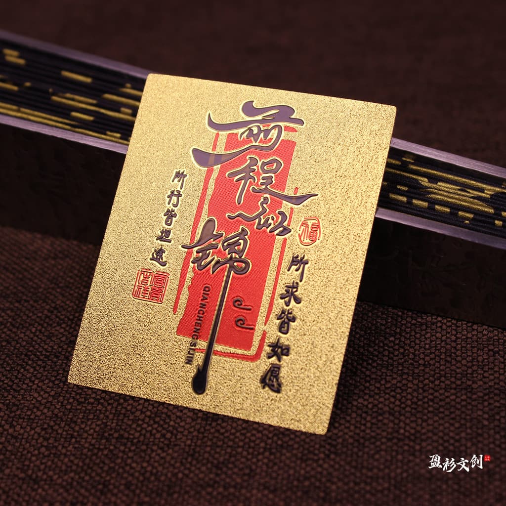 Fortune, Bright Future, Exam Success, Gold List, Success, Wealth Sticker Set - Creative Phone Stickers