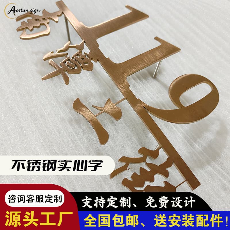 Factory direct sales stainless steel 3D solid characters electroplated titanium brushed characters metal electroplated characters logo advertising characters