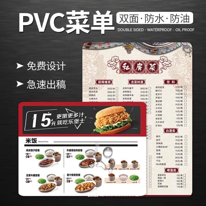 PVC menu production A4 price list for BBQ shops, breakfast spots, hot pot restaurants, bubble tea, and burger joints, A3 plastic order menu