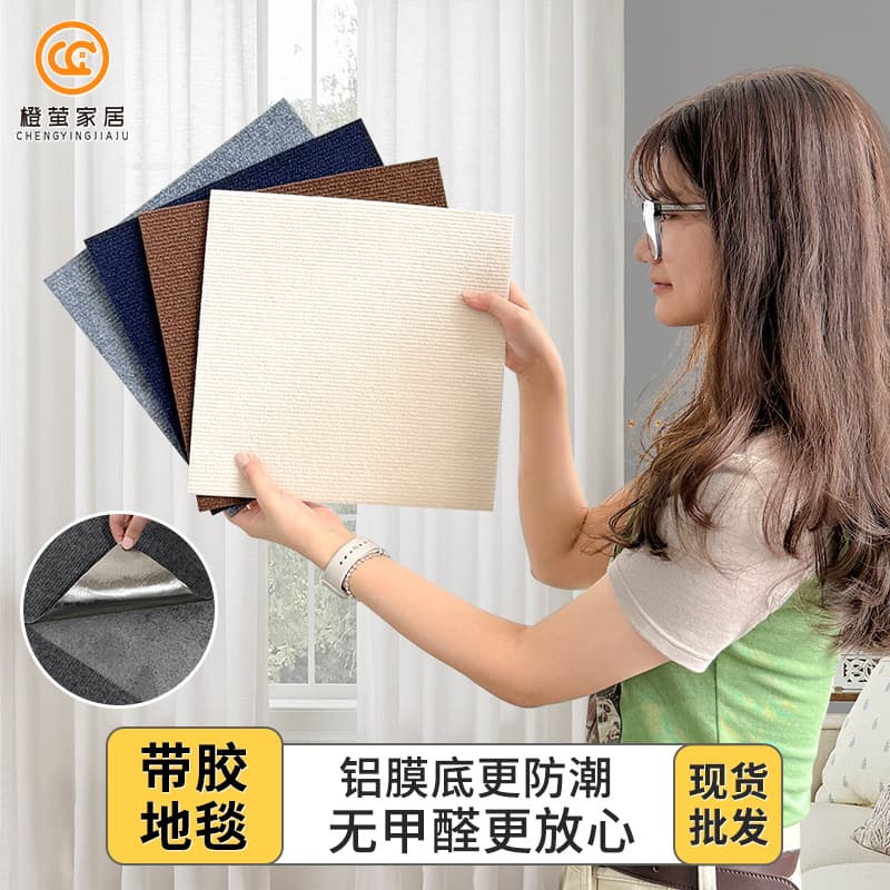 Cross-border self-adhesive puzzle floor mat pet mat bedroom anti-collision non-slip splicing with adhesive commercial office carpet full coverage