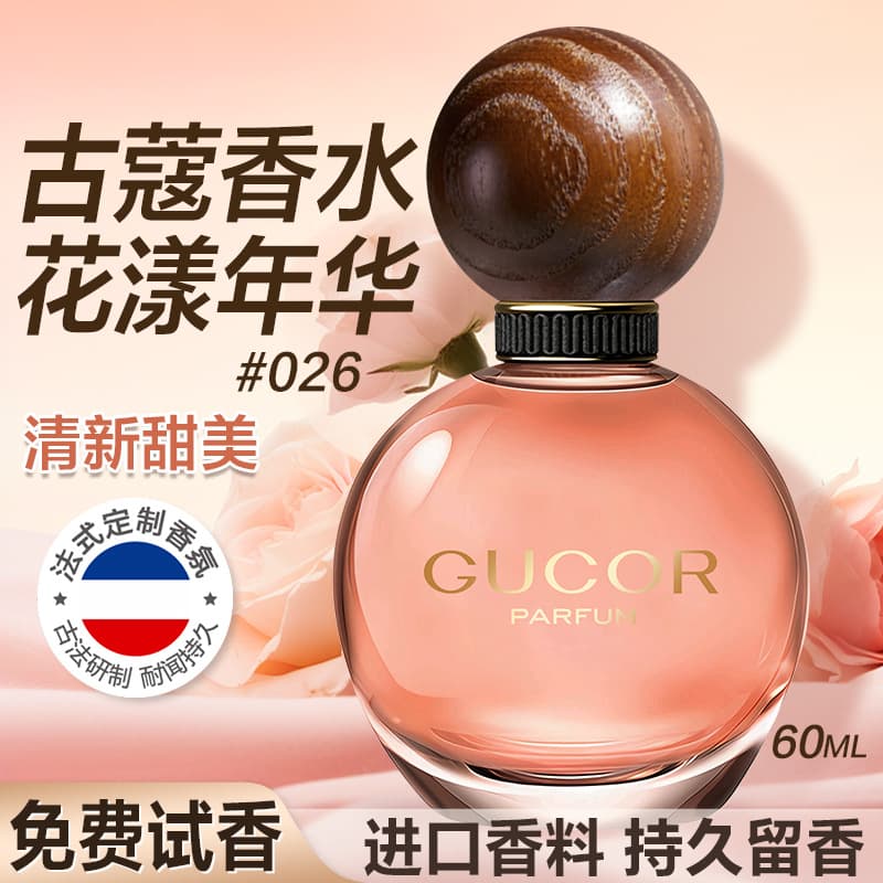 [Hot Selling] Gukoo Blue Men's Perfume Long-Lasting Fragrance Woody Scent Perfume Brand Counter Quality