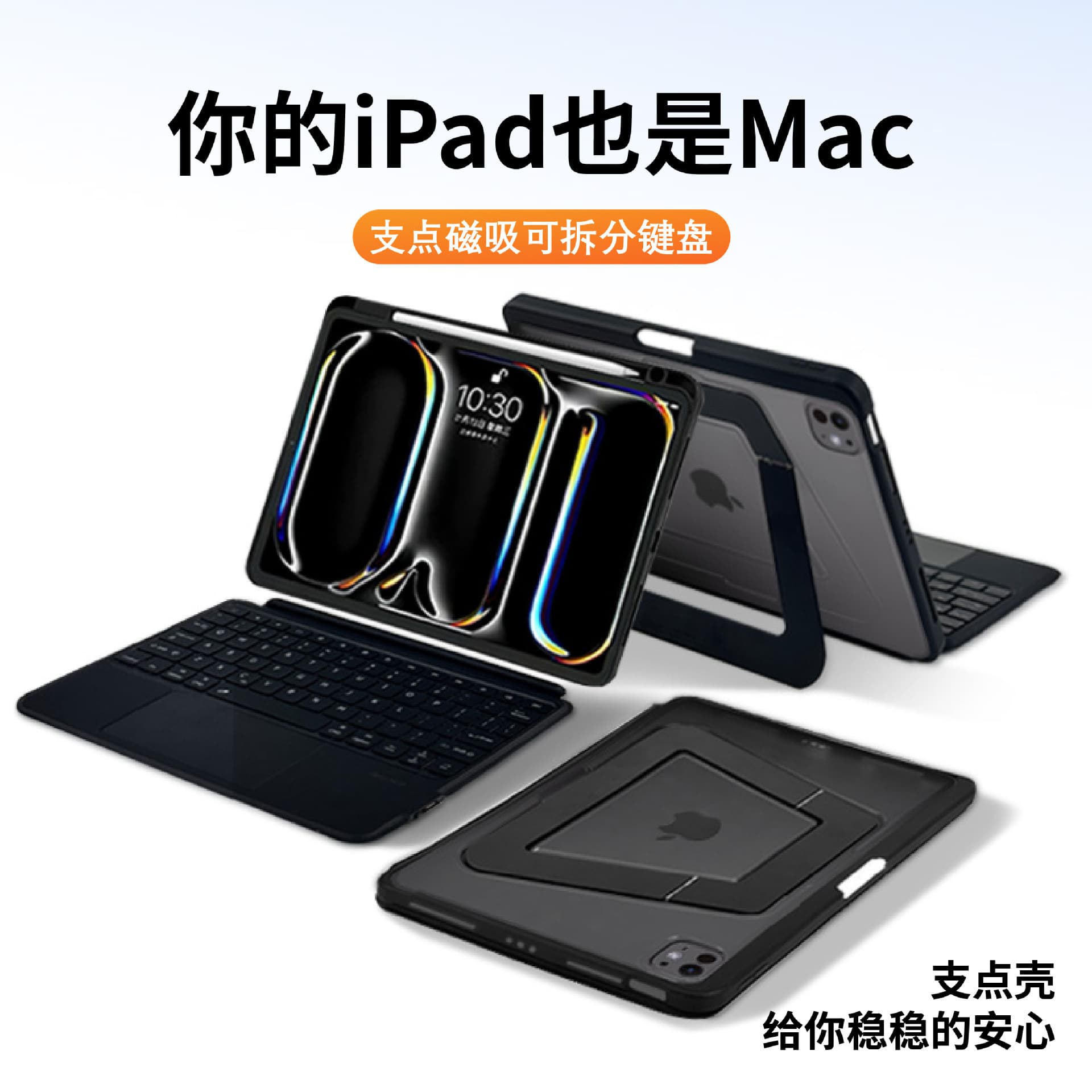 Pivot Case Magic Keyboard Protective Case 2025 New Air7 Tablet Cover 11th Generation Compatible with Apple Magnetic Detachable