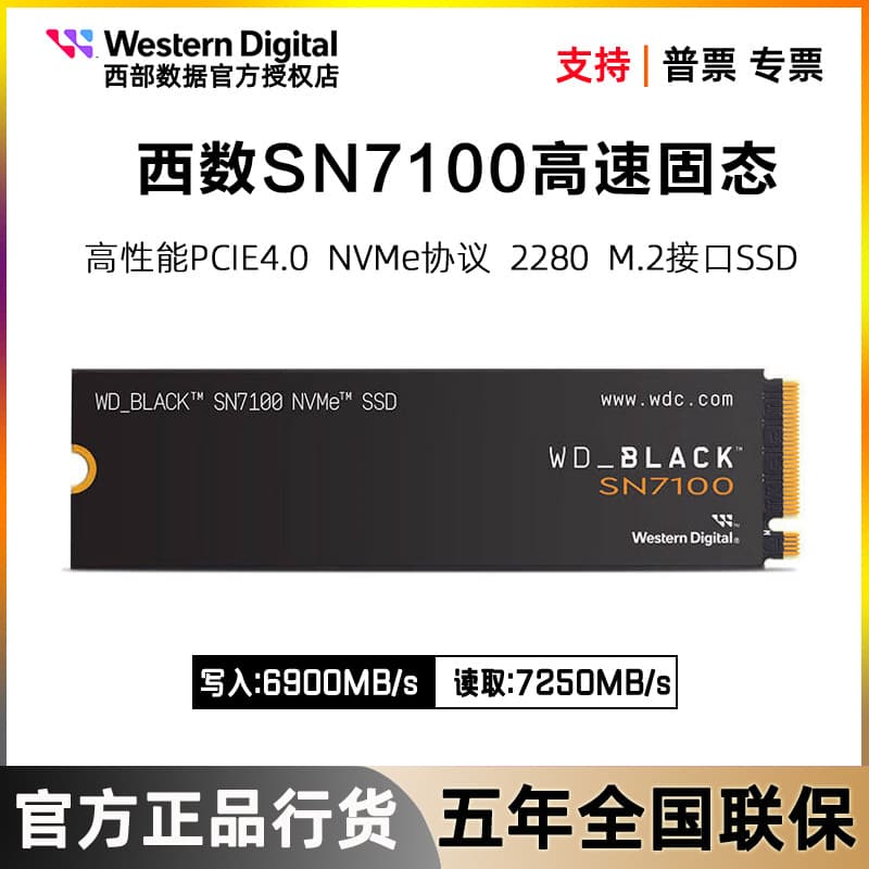 WD Western Digital Solid State Drive SN7100 Black Disk 500g 1T 2T Notebook M2 Computer PS5 Game Console