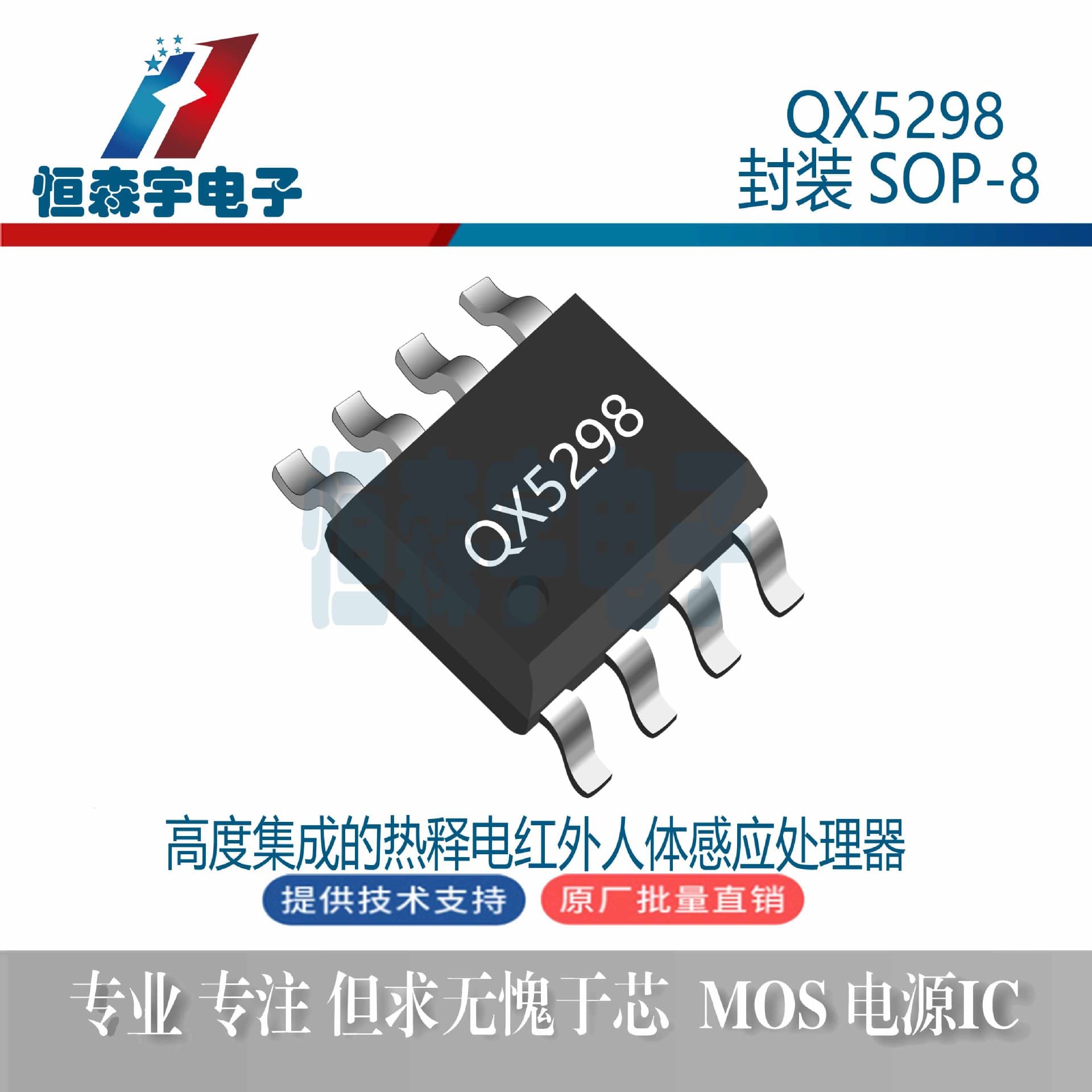 Quanxin QX5298 Package SOP-8 Highly Integrated Pyroelectric Infrared Human Body Sensing Processor