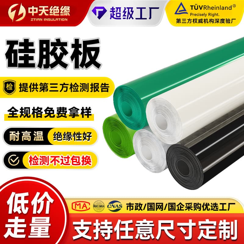 Custom white silicone sheets, high-temperature resistant, insulating, flame-retardant silicone pads, tear-resistant soft rubber table mats, sealing silicone boards.