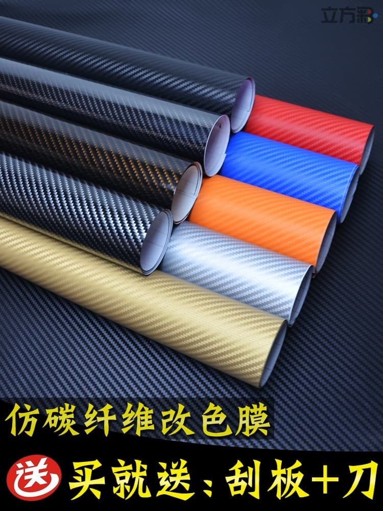 Car color changing film interior carbon fiber sticker electric motorcycle body center control black matte car film self-adhesive film