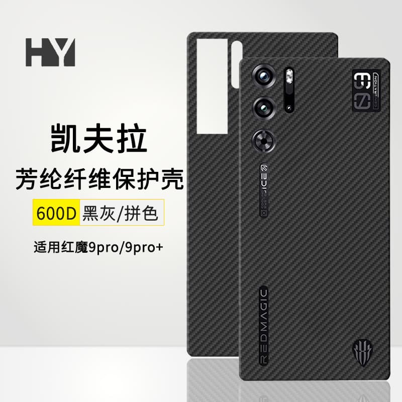 Kevlar Aramid Fiber Protective Phone Case for RedMagic9S pro Full Cover Shockproof Durable Fashionable Heat Dissipation