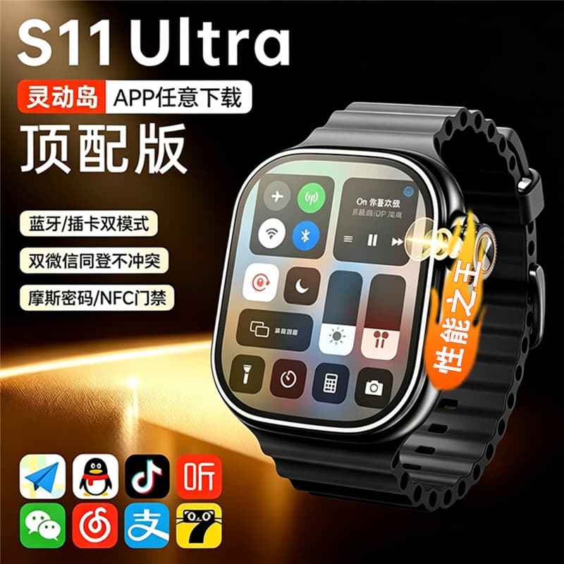 Huaqiangbei S11 smart watch ultra top version long battery life 5G plug-in card watch watch for students and adults